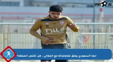 أبها السعودي يعلق مفاوضاته مع الجفالي.. هل تكتمل الصفقة؟